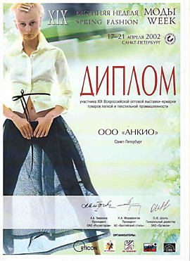 Осенняя Неделя Моды - 2002 Санкт-Петербург