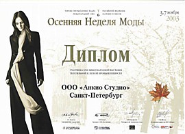 Осенняя Неделя Моды 2003 Санкт-Петербург